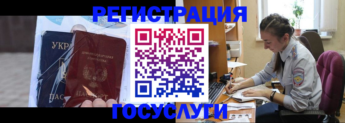 временная регистрация гарантия в Ессентуках