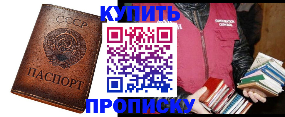 временная регистрация законно в Ессентуках