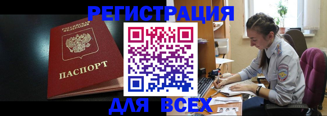 временная регистрация адрес в Ессентуках