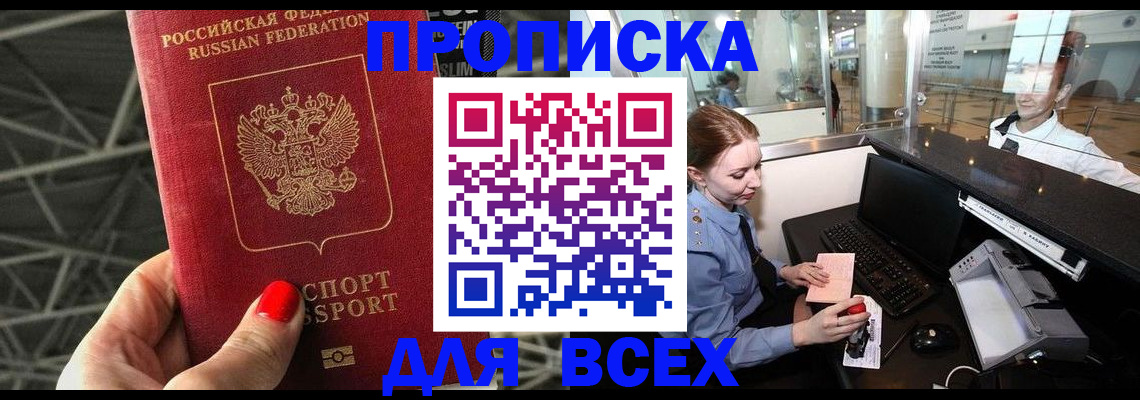 временная регистрация гарантия в Ессентуках