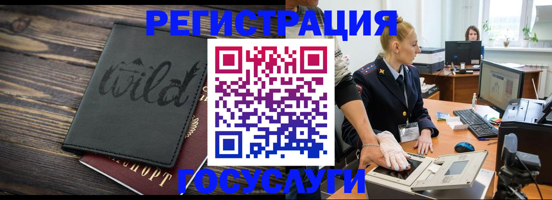 прописка ребенка в Ессентуках
